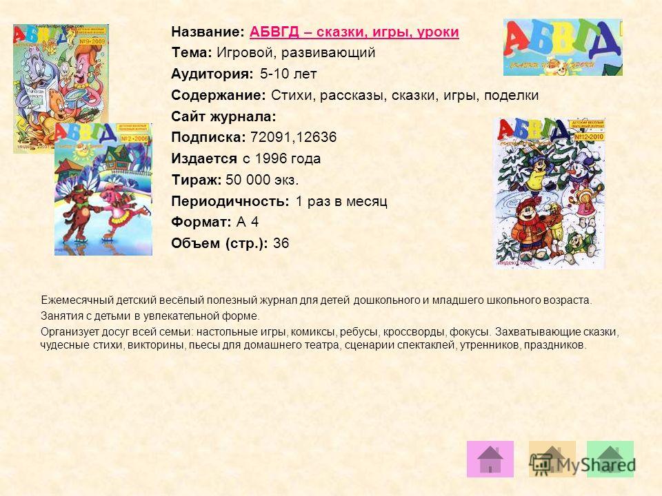 Сценарий сказки или рассказа Сценарий сказки или рассказа