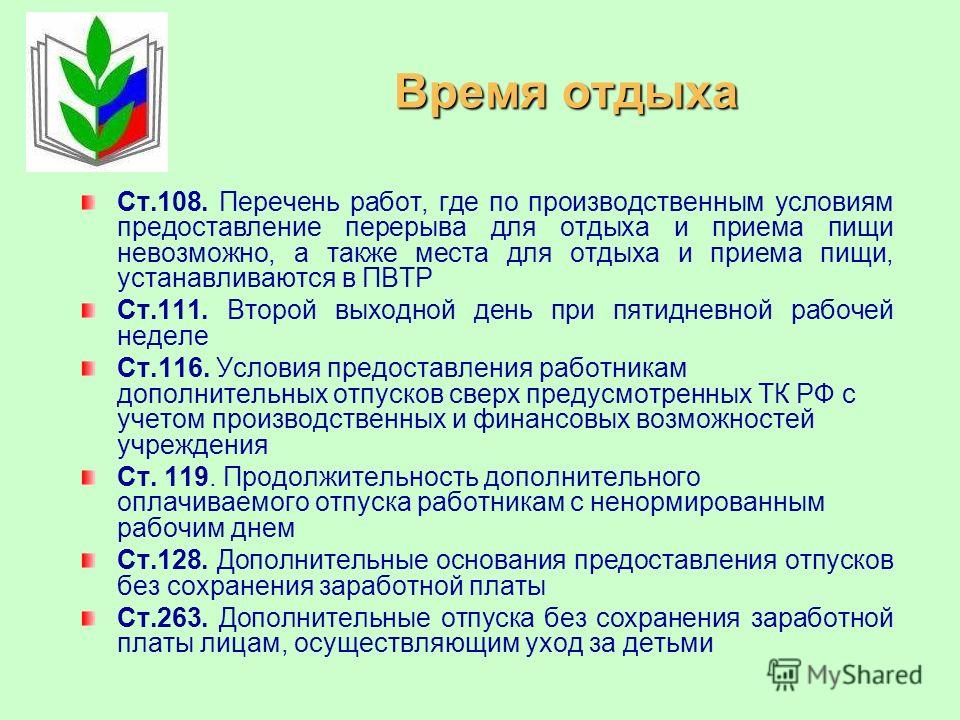 приказ об установлении педагогической нагрузки