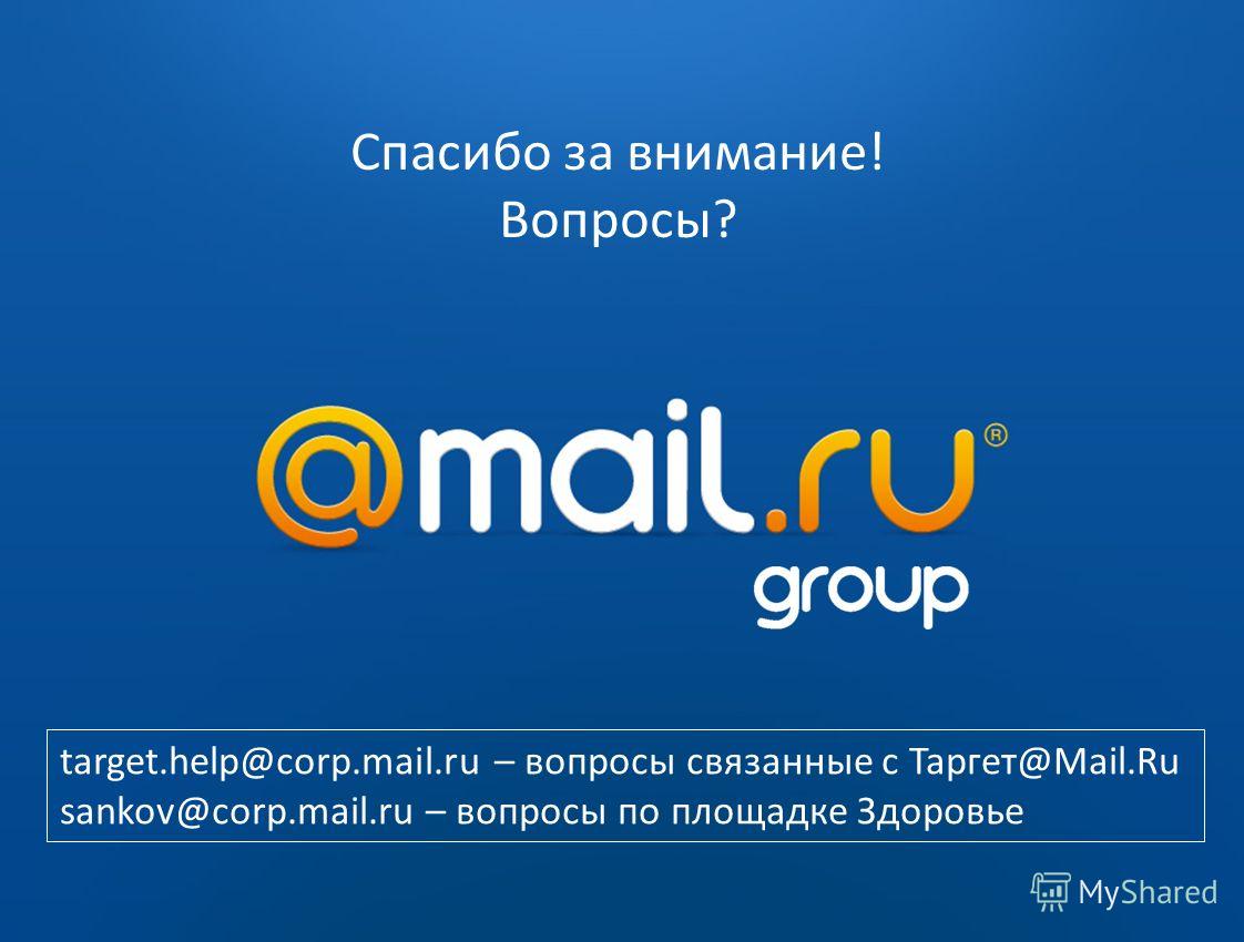 Mail