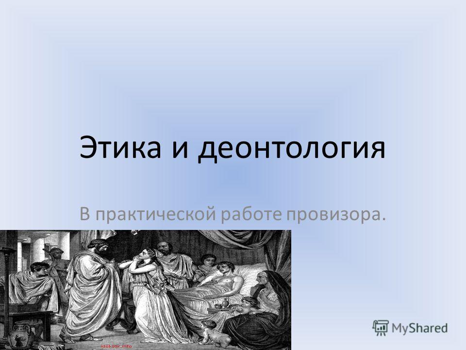 Создать презентацию онлайн Создать презентацию онлайн