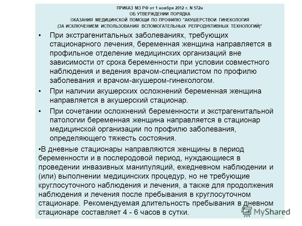 Меню для беременных с рецептами 17