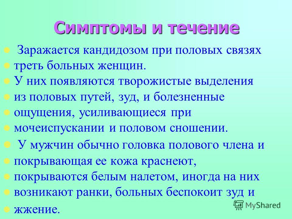 Ощущения при мочеиспускании у мужчин Ощущения при мочеиспускании у мужчин