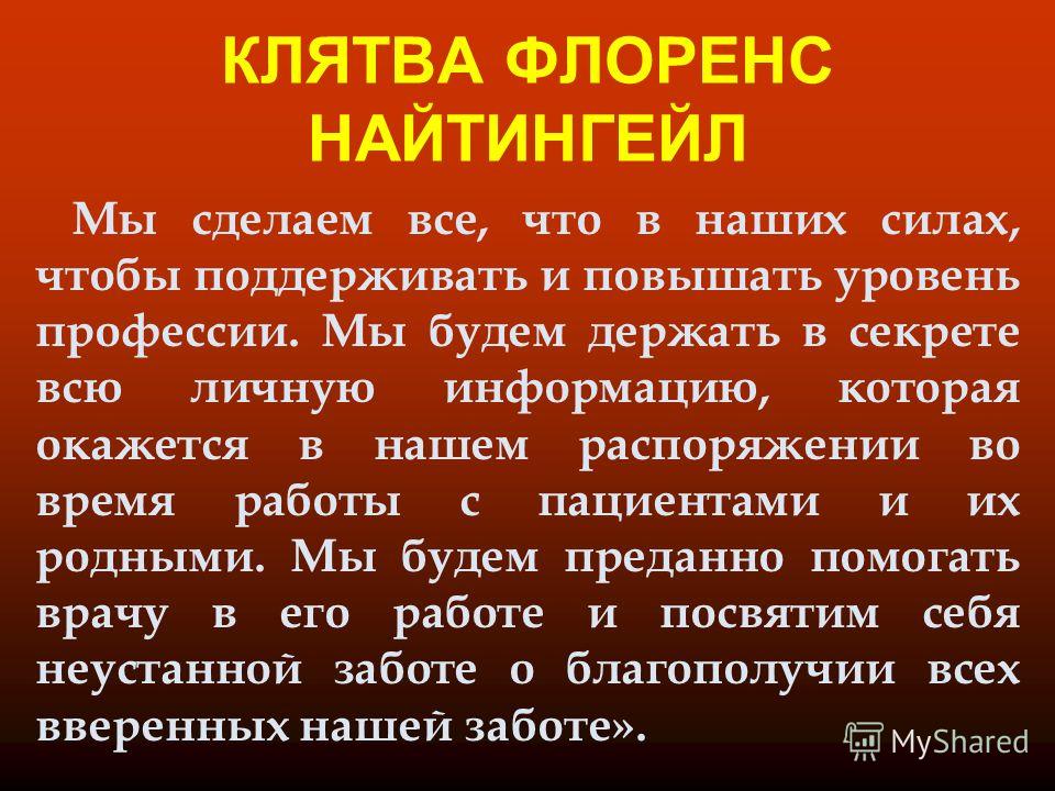 Предложил медсестре высосать яд с члена ради клятвы Гипократа