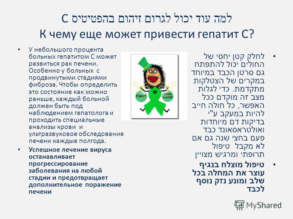 Гепатитом может захворать каждый 42 Гепатитом может захворать каждый 11