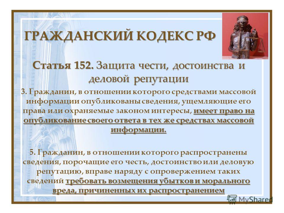 Статья