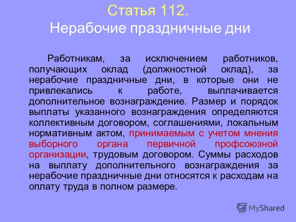 Выходная мощность союз 110