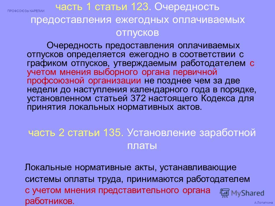 Ст.117 тк рф в новой редакции с комментариями 2018 Ст.117 тк рф в новой редакции с комментариями 2018