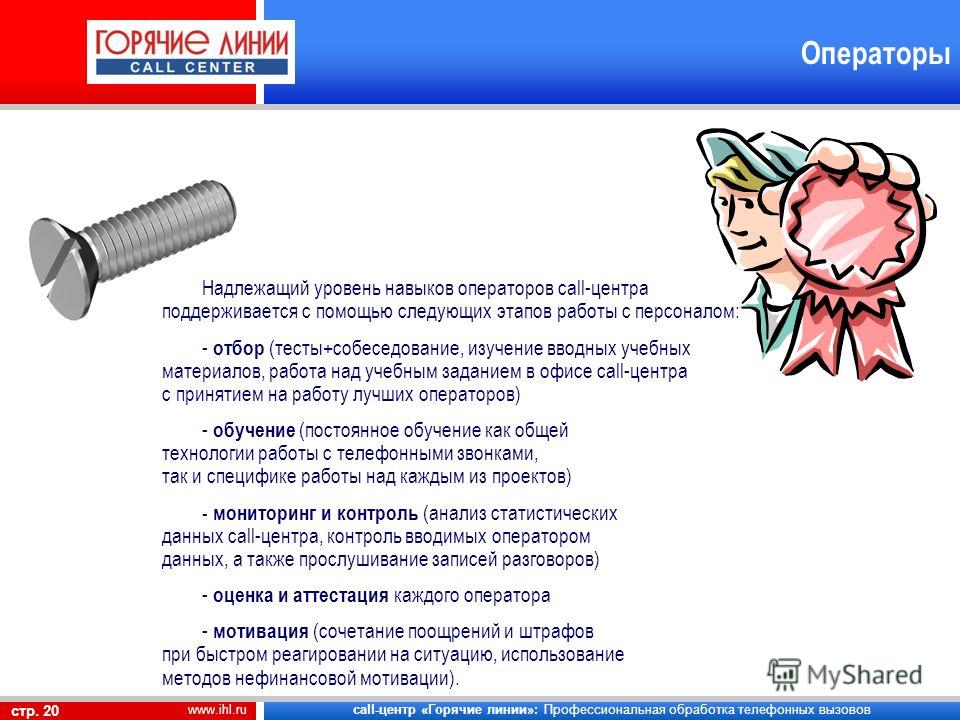 Оператор мотив шпаргалки Шпаргалки оператор мотив