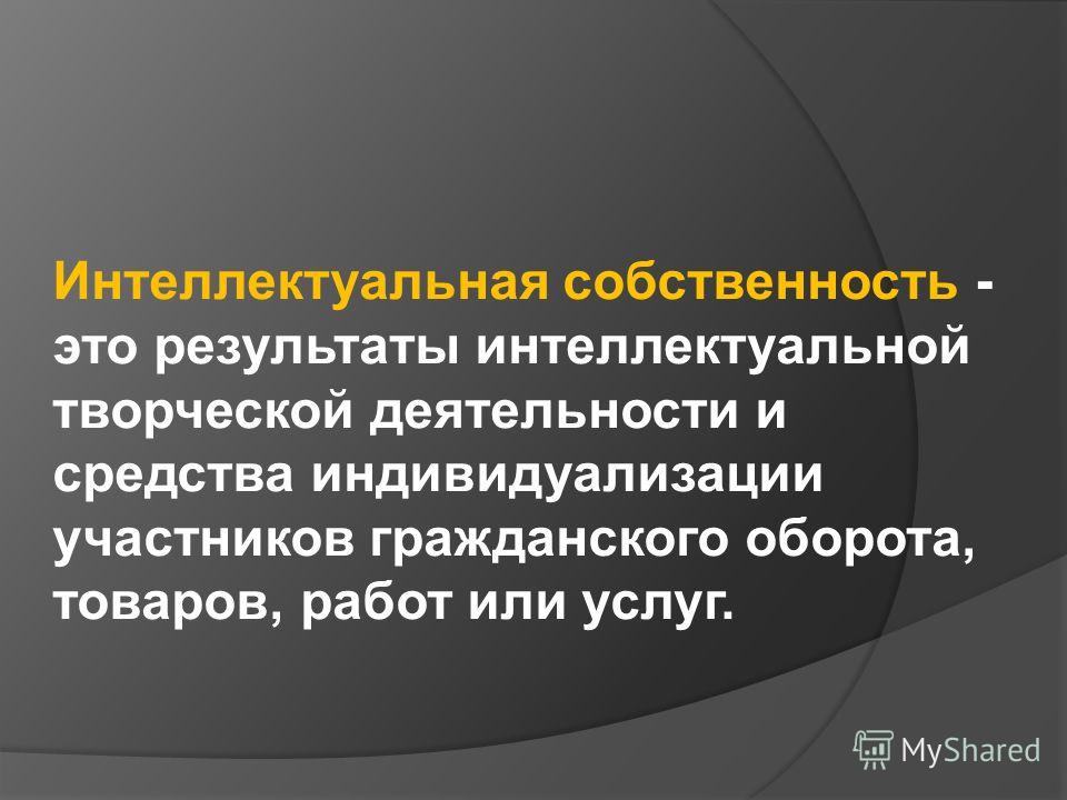 Правовая охрана лесов реферат 5241