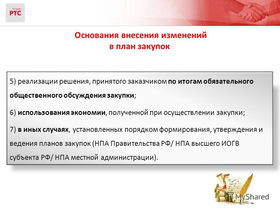 Пошаговая инструкция по внесению изменений в егрюл Пошаговая инструкция по внесению изменений в егрюл