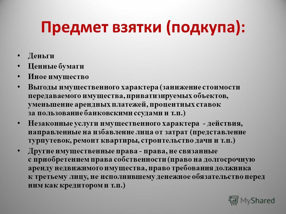 Какие подарки считаются ценными примеры