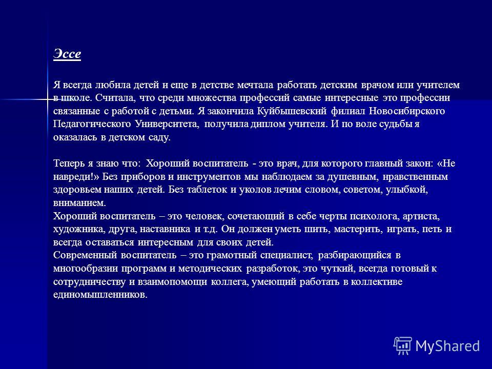 Профессии связанные с работой с детьми Профессии связанные с работой с детьми