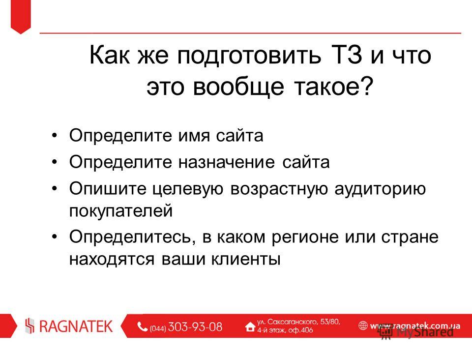 Как сделать ооо и сколько это стоит Как сделать ооо и сколько это стоит
