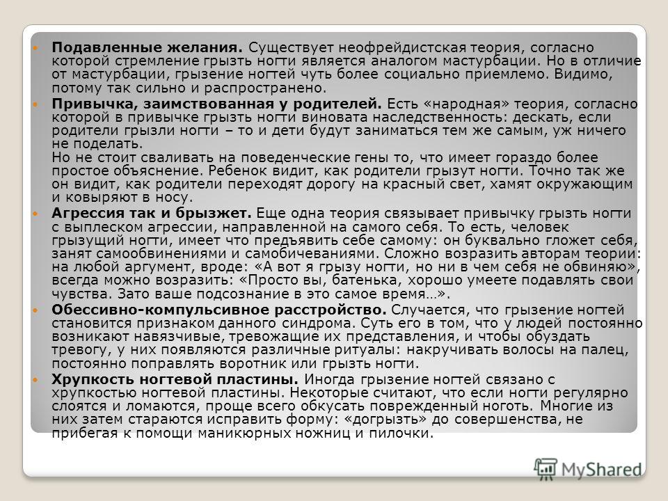 Что такое невроз кожи Что такое невроз кожи