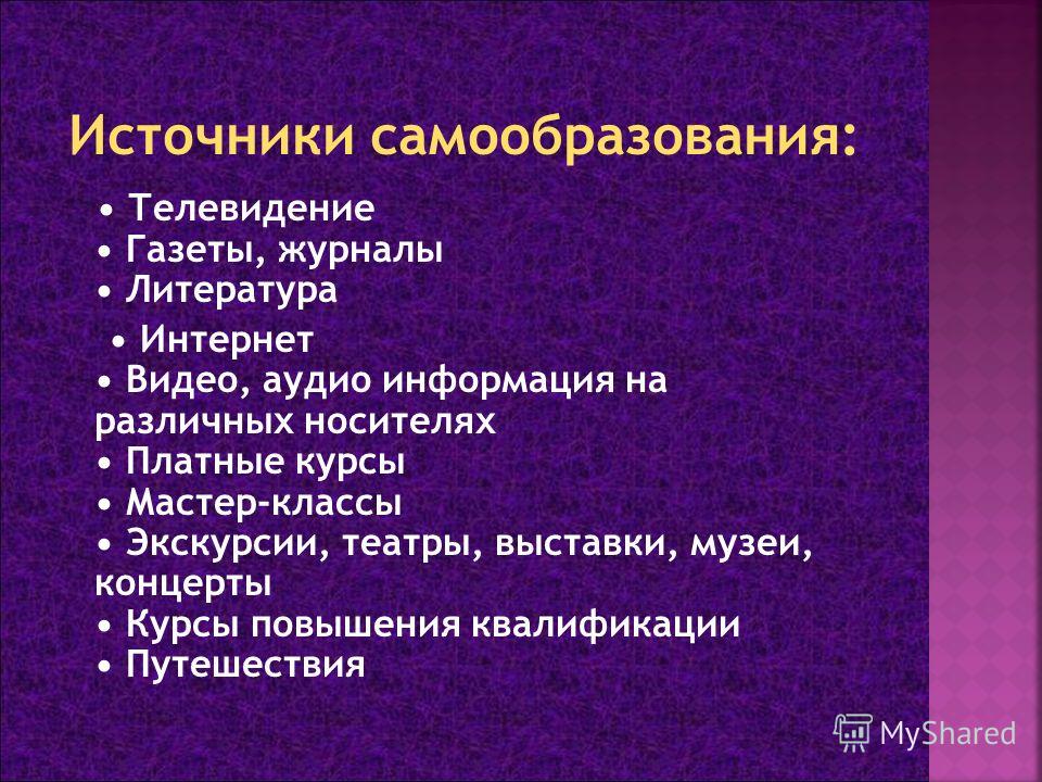 Мастер классы на тему общение Мастер классы на тему общение