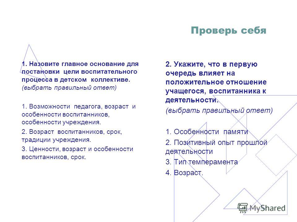 Конкурсы для лагеря для детей в помещении Конкурсы для лагеря для детей в помещении