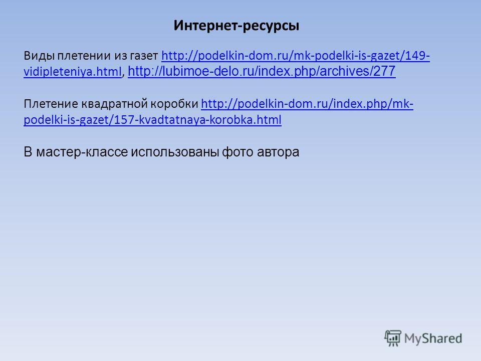 Как восстановить свою родословную самостоятельно Как восстановить свою родословную самостоятельно