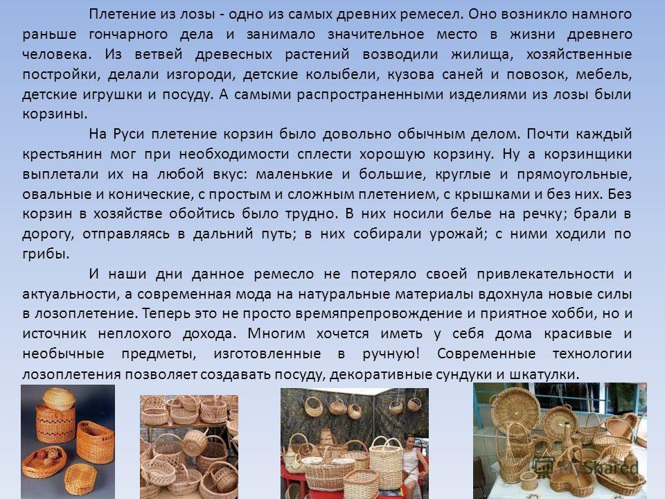 Плетёный человек краткое содержание Плетёный человек краткое содержание
