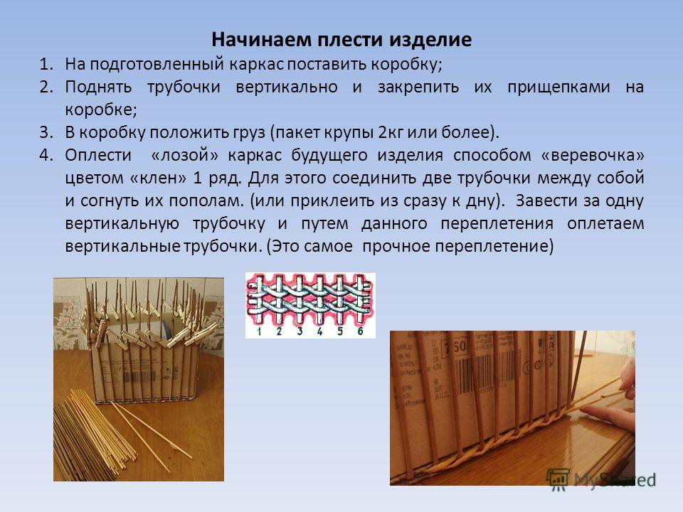 мастер клен скачать