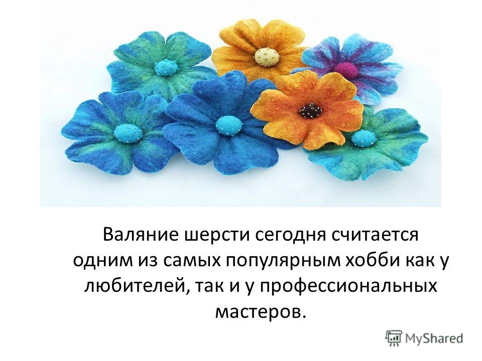 Как делали одежду из шерсти Как делали одежду из шерсти
