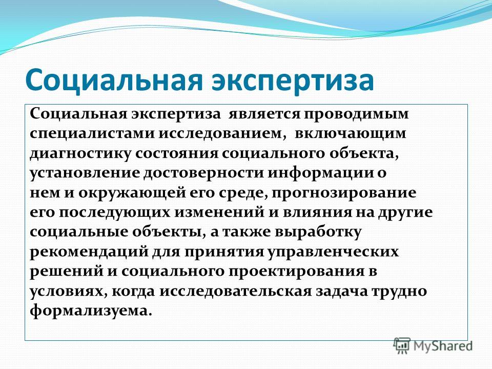 Понятие экологической экспертизы презентация