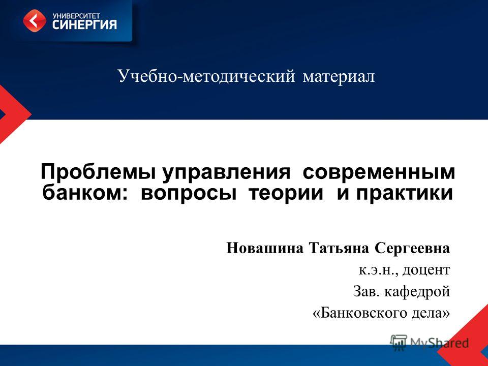 Реферат: Современные подходы к управлению банковской ликвидностью и их практическая реализация