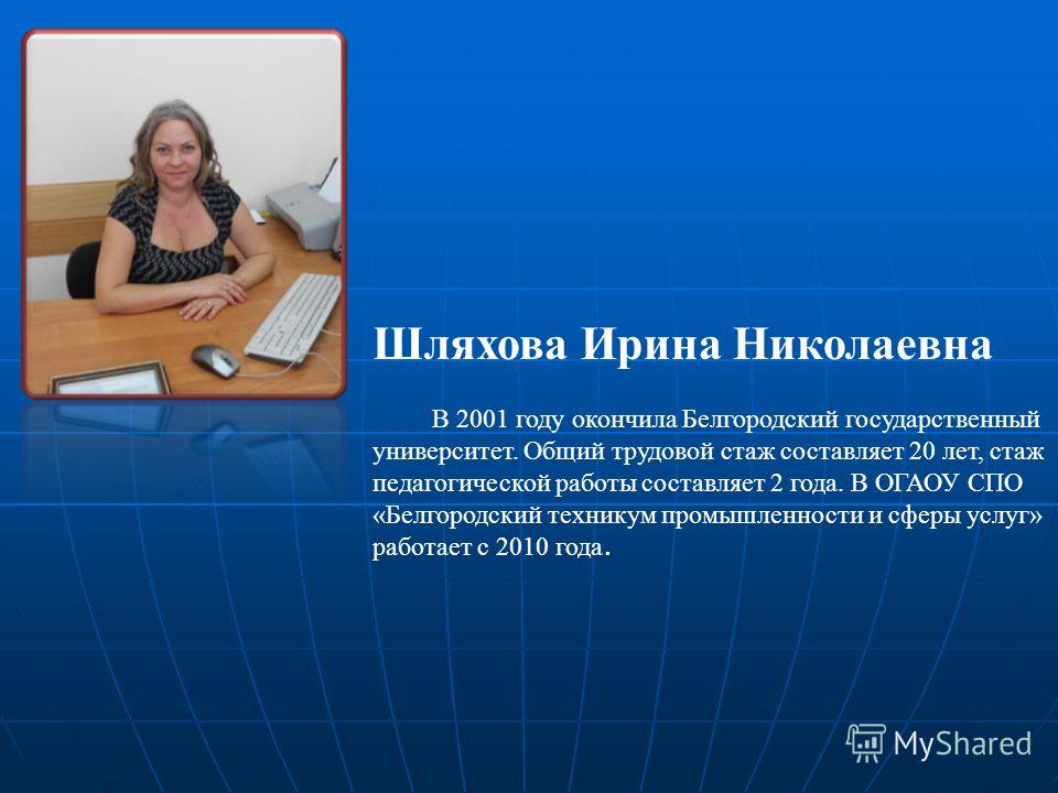 Знакомство Онлайн Без Регистрации Бесплатно Белгородской Области