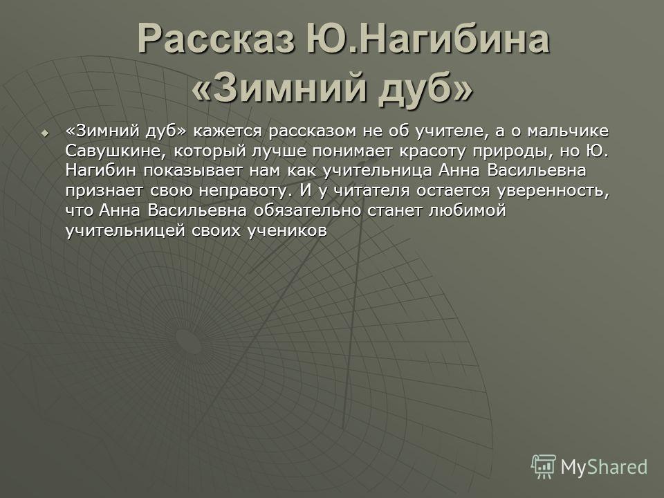Читать хорошие девочки получают все читать онлайн