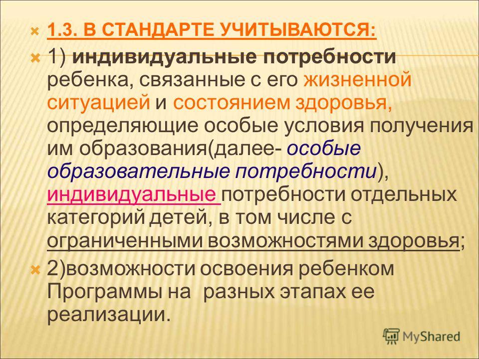 Ситуации связанные с семьей Ситуации связанные с семьей