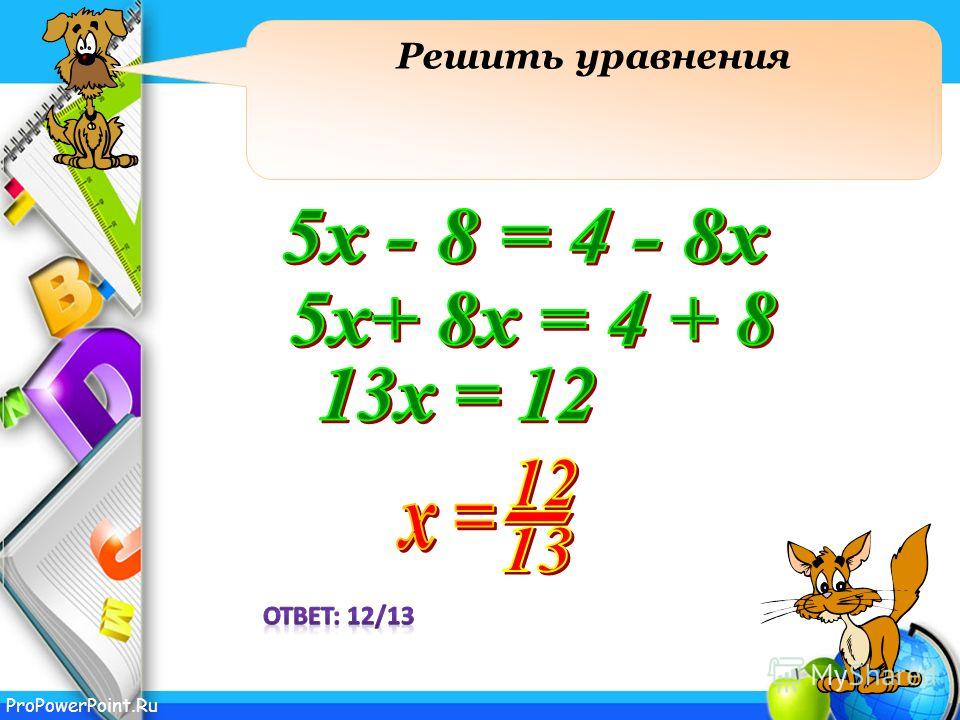 Знакомство С Уравнением 4 Класс Гармония