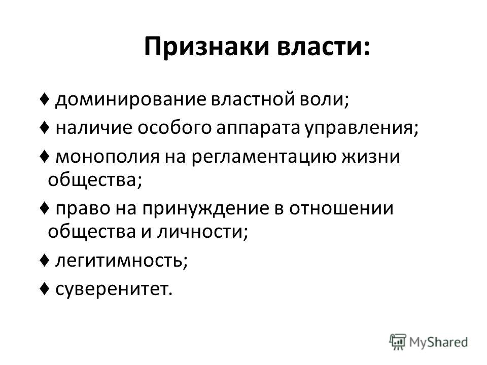 Как политика связана с обществом Как политика связана с обществом