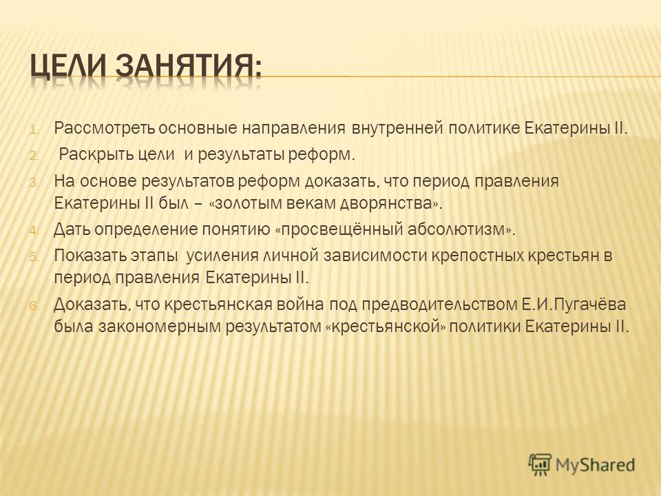 шрифт екатерина великая 1 скачать