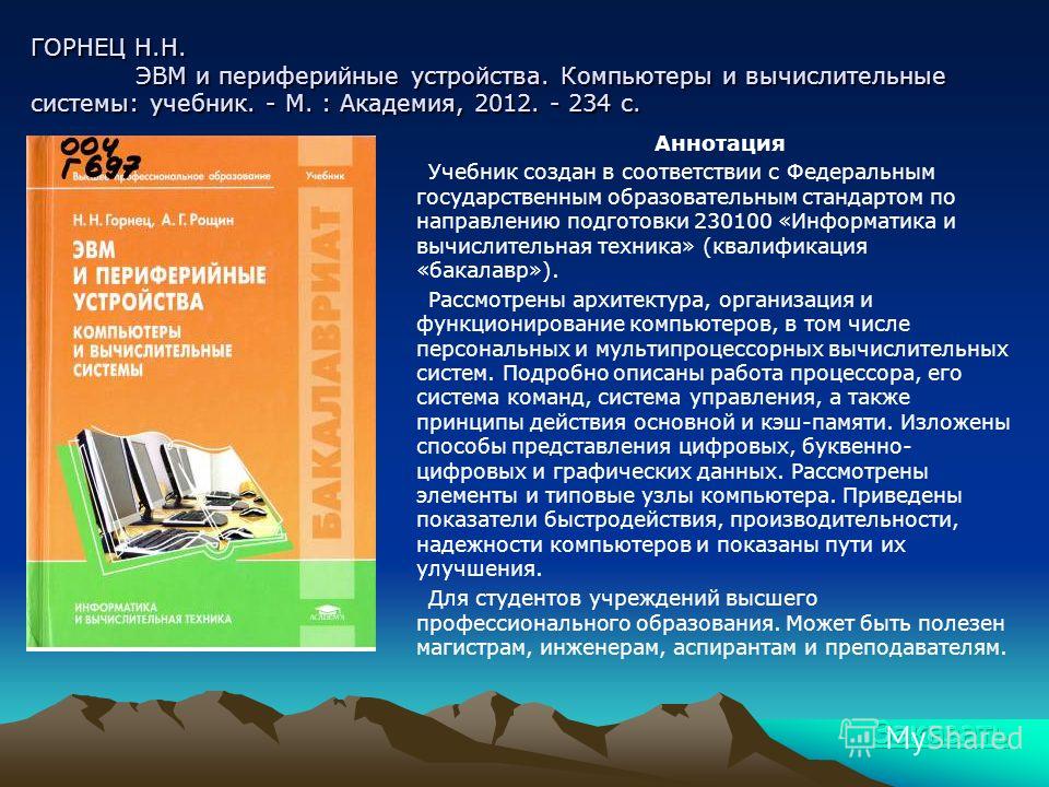 Изображение