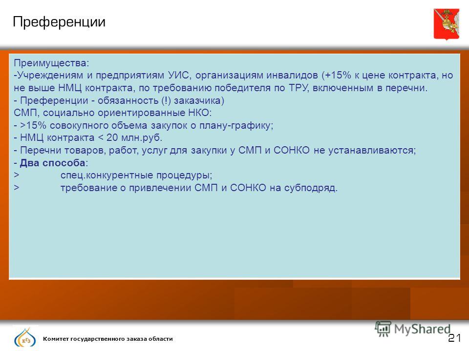 Двухэтапный конкурс и конкурс с ограниченным участием Двухэтапный конкурс и конкурс с ограниченным участием