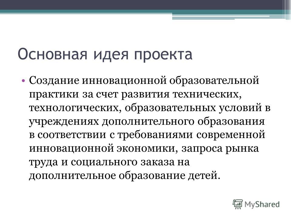 Презентация на тему: "МОУ гимназия 40 г.Калининграда 28 марта 2011г. Управление