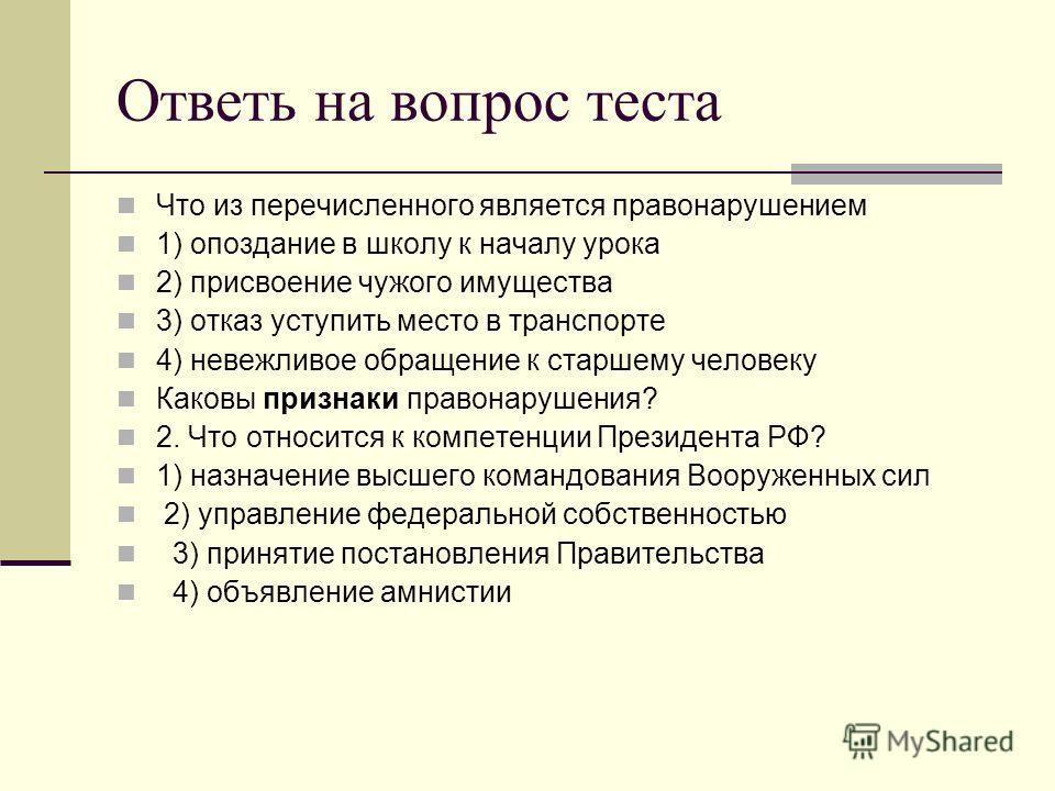  Ответ на вопрос по теме Правоохранительные органы России
