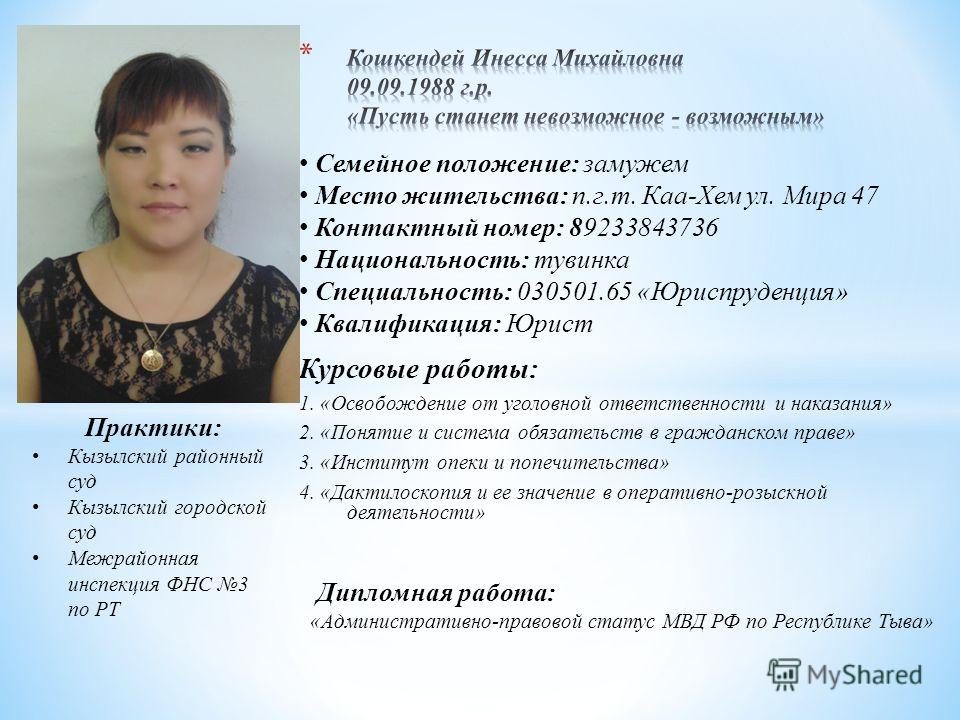 Курсовая Работа По Гражданскому Праву 7 Класс Курсовая Работа По Гражданскому Праву 7 Класс