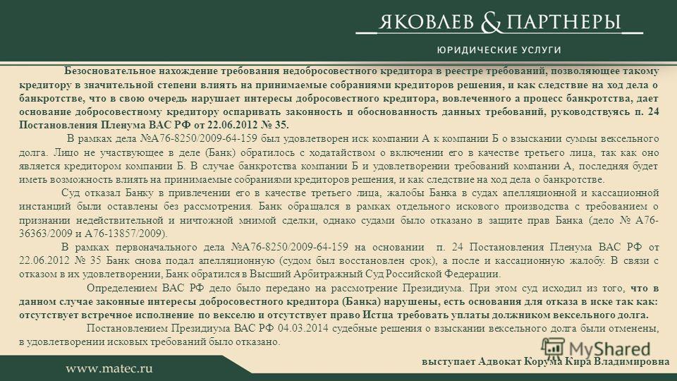 Признание сделки недействительной в конкурсном производстве Признание сделки недействительной в конкурсном производстве