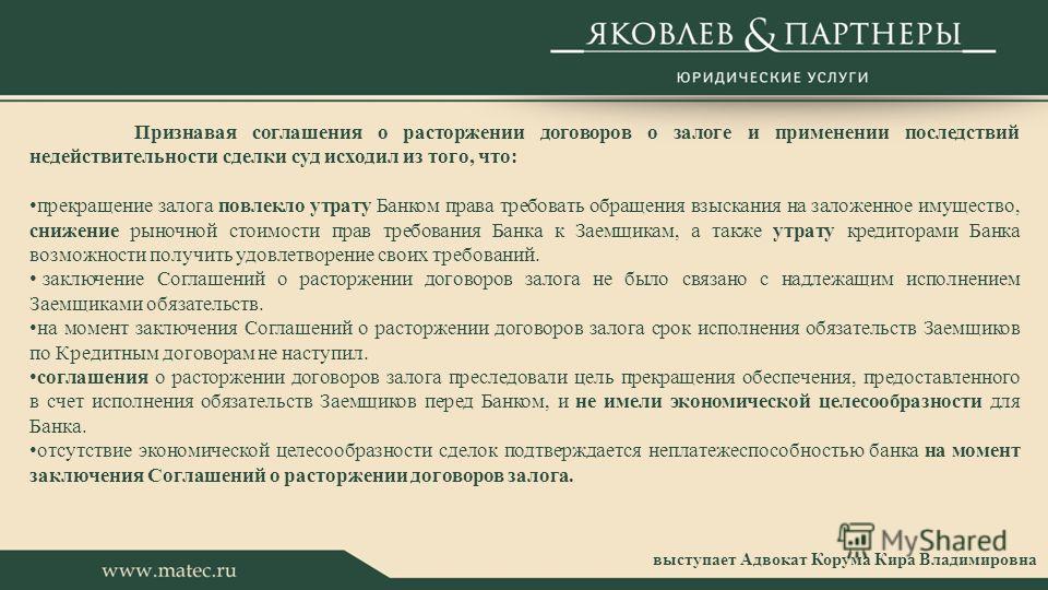 залоги в процедуре банкротства течение