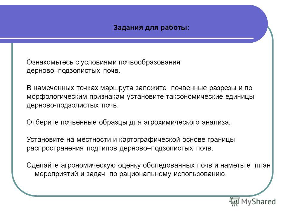 Контрольная работа по теме Повышение плодородия дерново-подзолистых почв. Агротехника кормовой свеклы