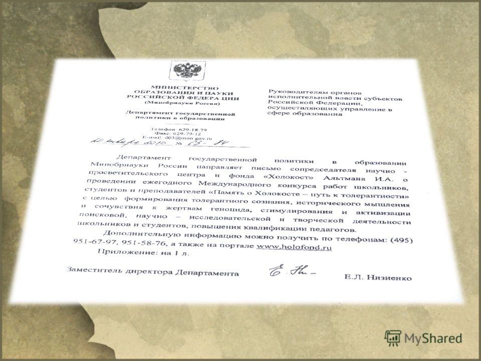 Подведение итогов конкурса «Уроки Холокоста – путь к толерантности» - МБУК «ОГБ» gotpower.ruогорска
