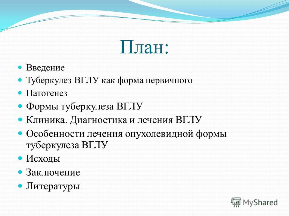Реферат по теме Фтизиатрия (Вторичный туберкулез) Реферат по теме Фтизиатрия (Вторичный туберкулез)