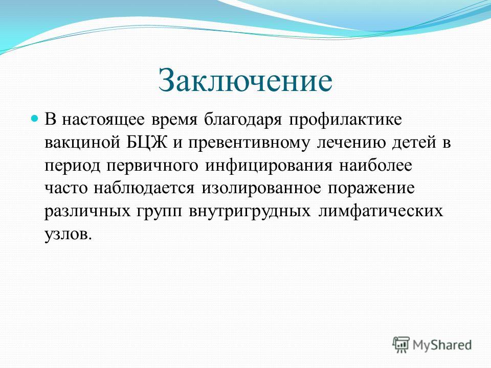 Народные средства чага лечение щитовидки