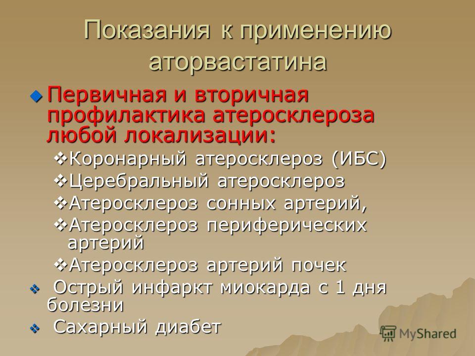 статины побочные явления статины побочные явления