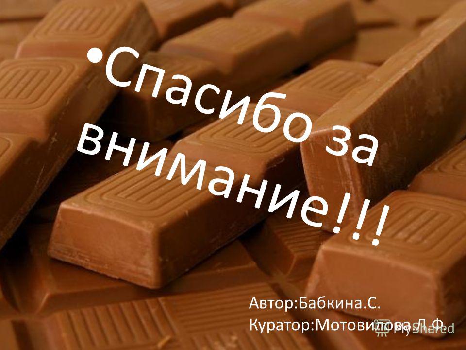 Надпись сладкий шоколад