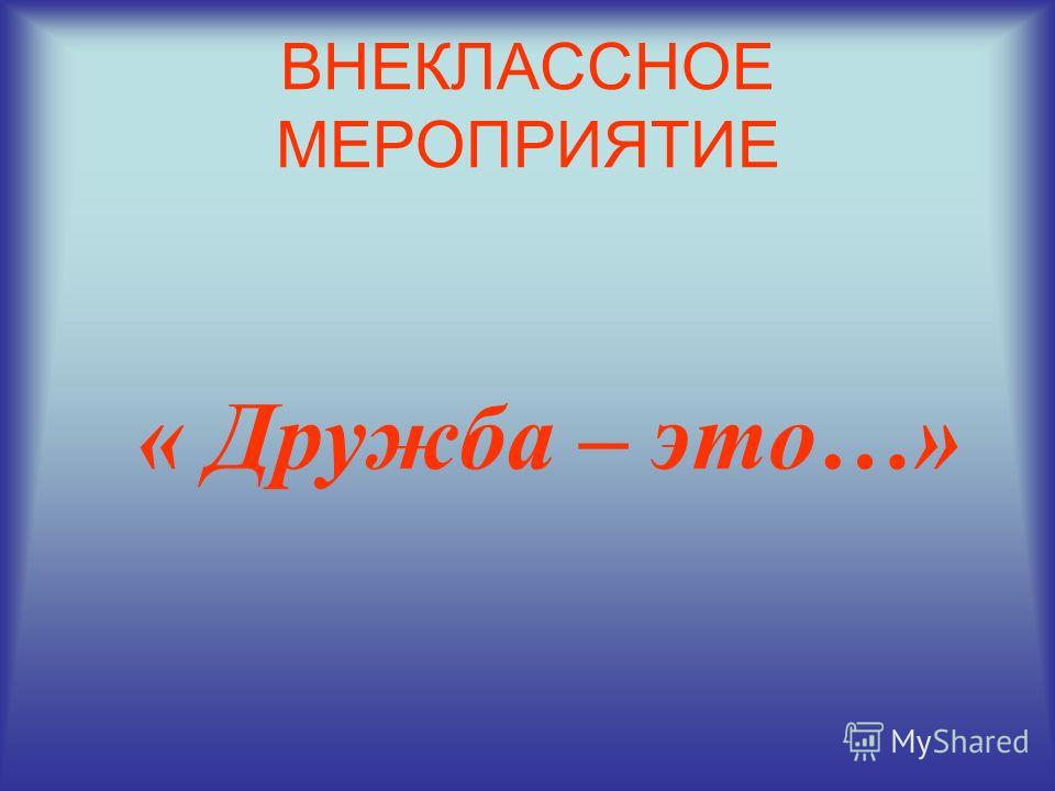 Скачать барбарики дружба это не работа бесплатно