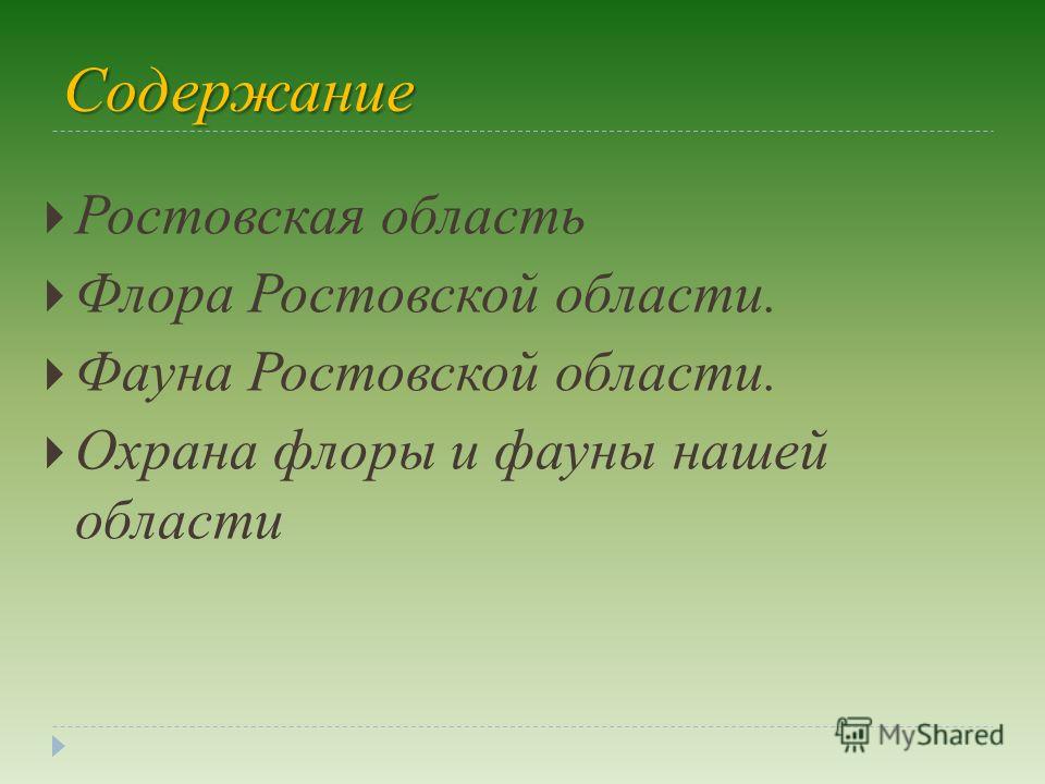 Тетрадь По Доноведению 4 Класс