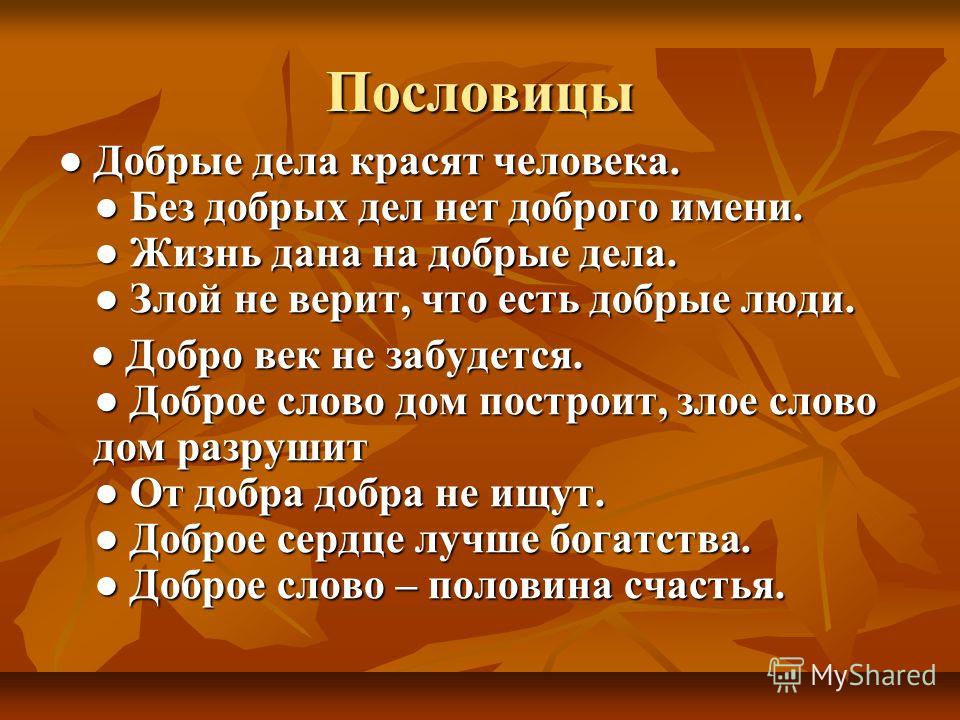 Статусы про счастье - самые красивые Свобода vs Отношения. Что делать со страхами?