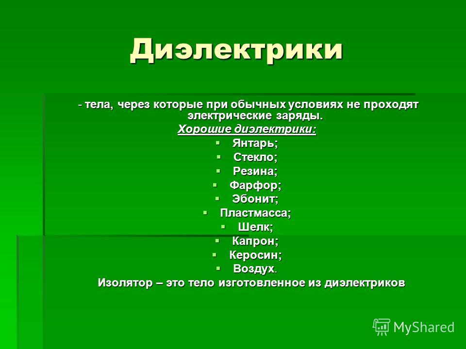 Скачать тему на презентацию Скачать тему на презентацию