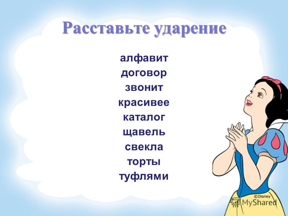 ударение в слове договорный матч ударение в слове договорный матч